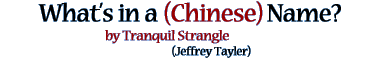 What's in a (Chinese) Name?