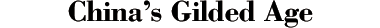 China's Gilded Age